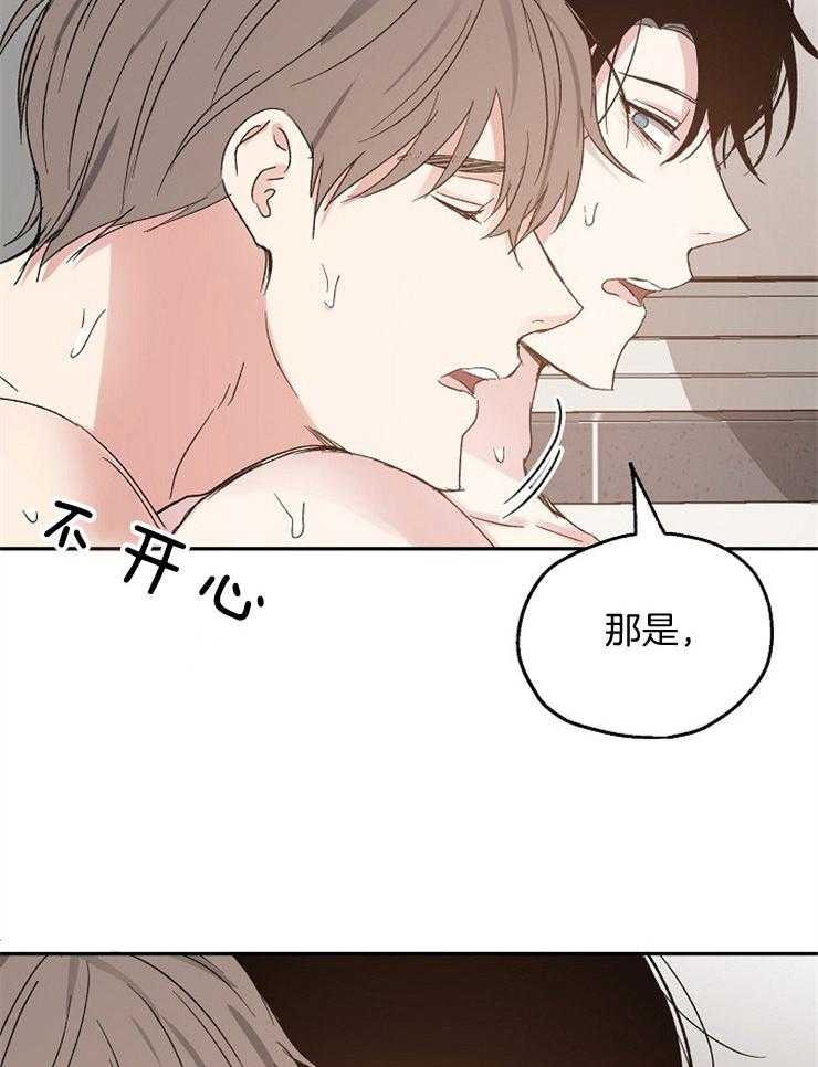 第67话_信任感28