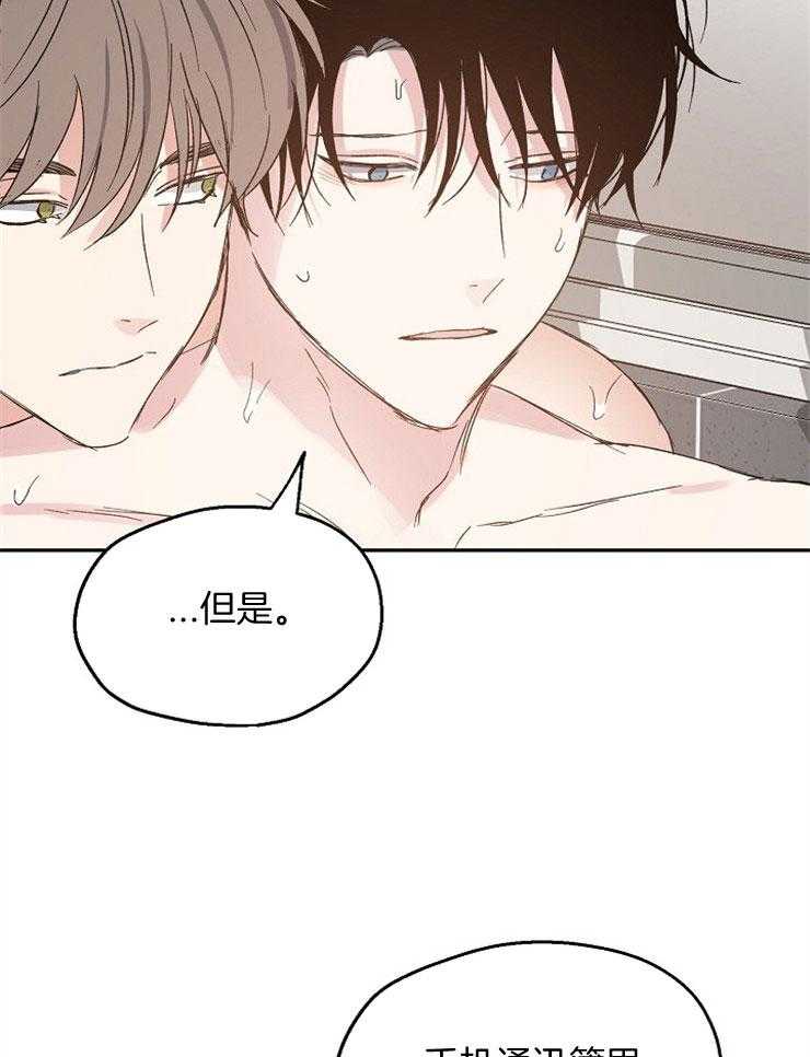 第67话_信任感29