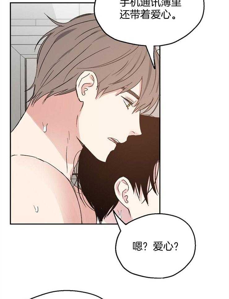 第67话_信任感30