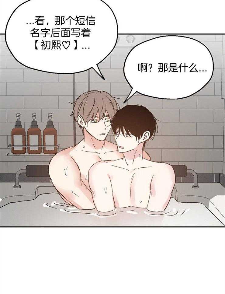 第67话_信任感31