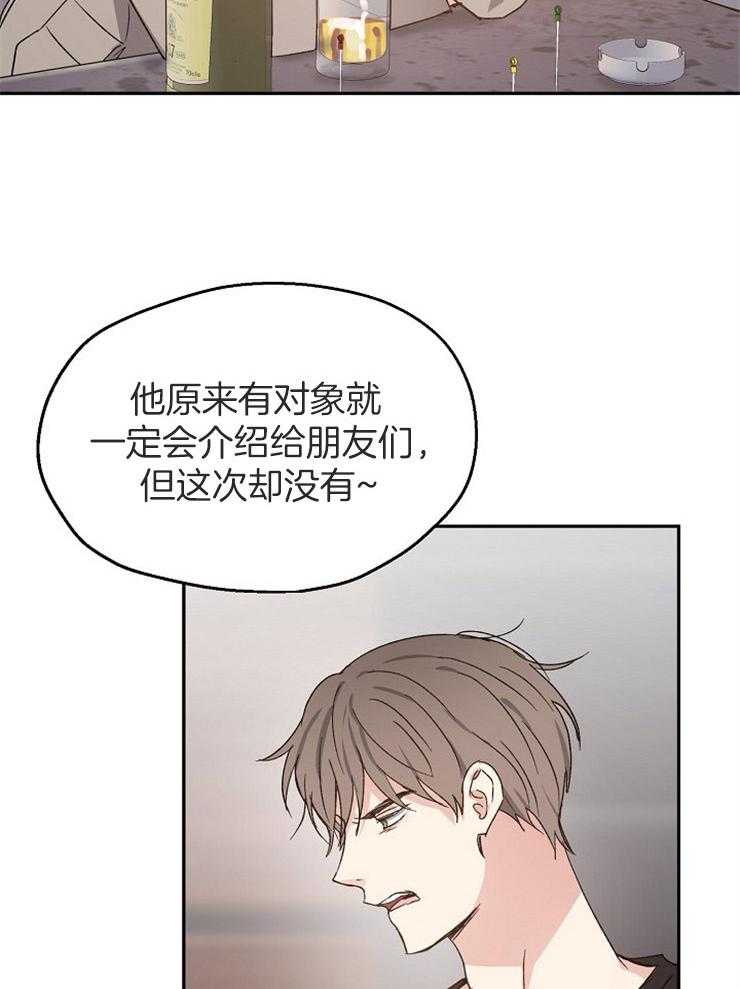 第66话_缺乏安全感10