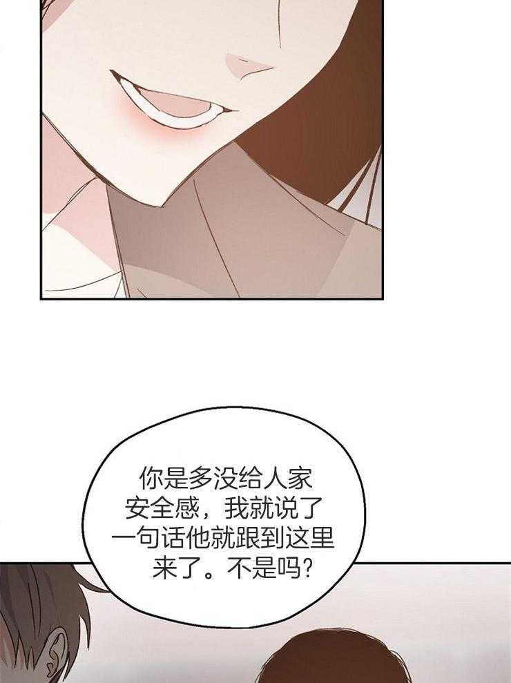 第66话_缺乏安全感13