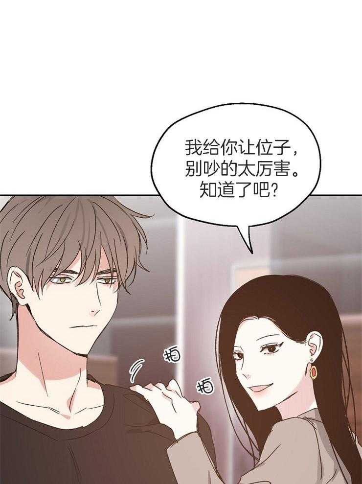 第66话_缺乏安全感17