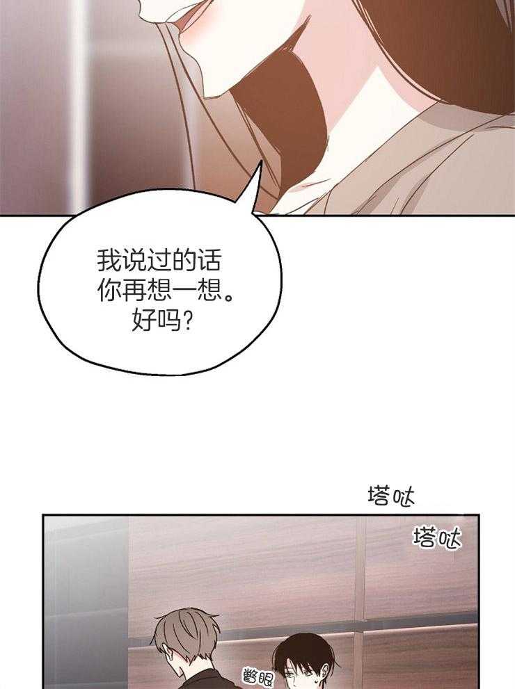 第66话_缺乏安全感19