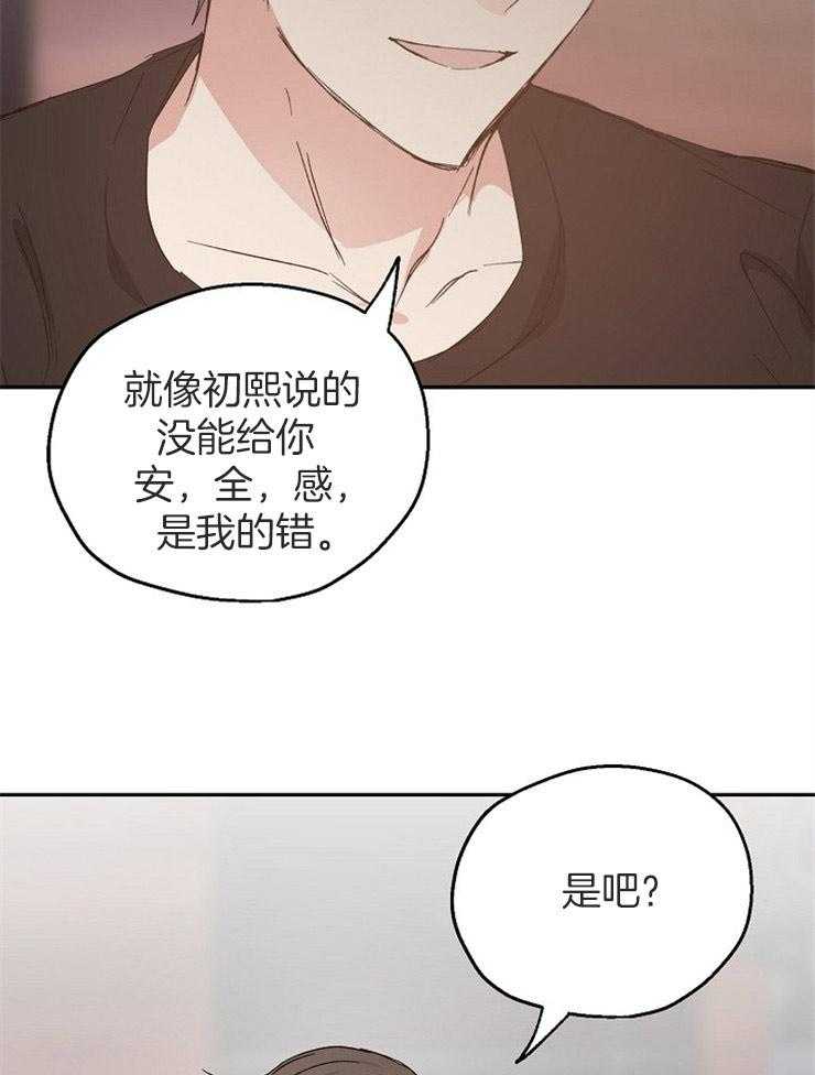 第66话_缺乏安全感31