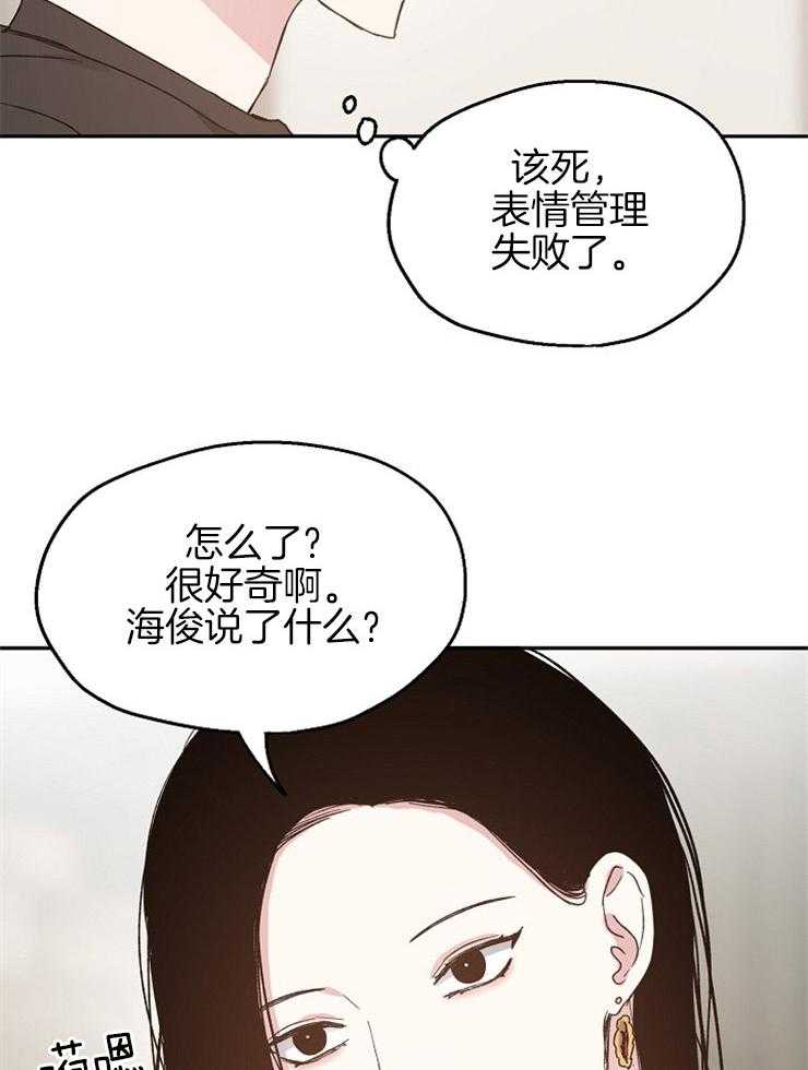 第63话_挑拨离间14