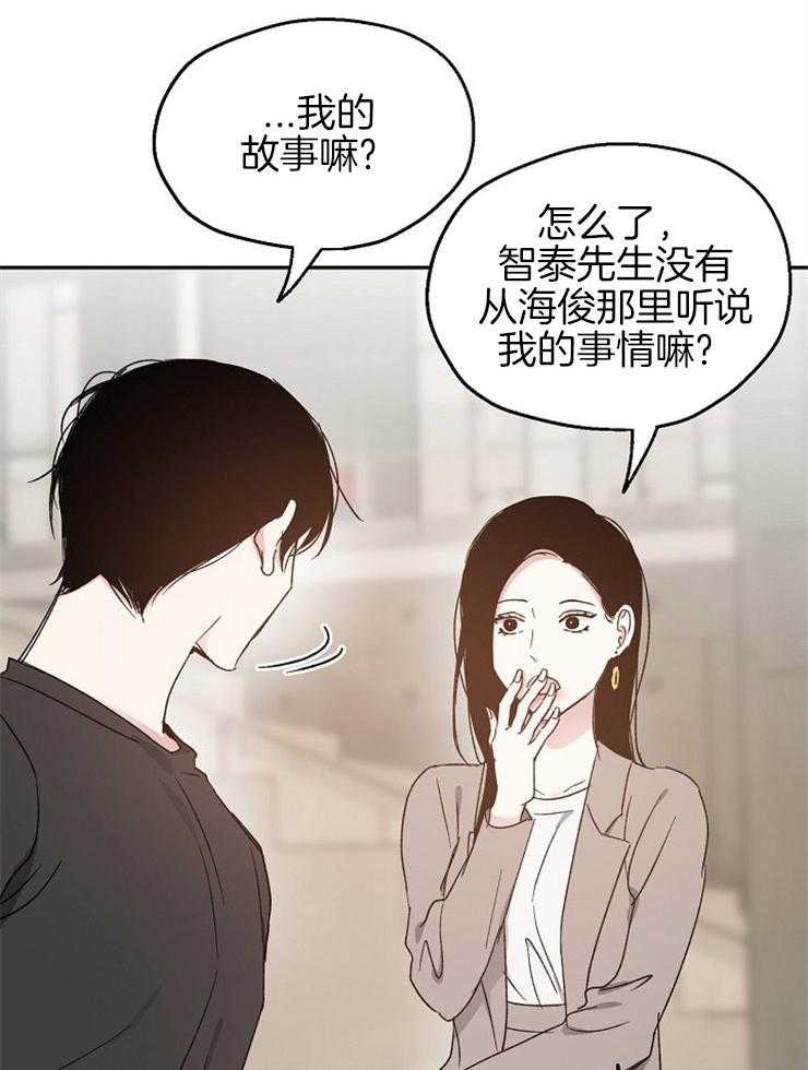 第63话_挑拨离间18