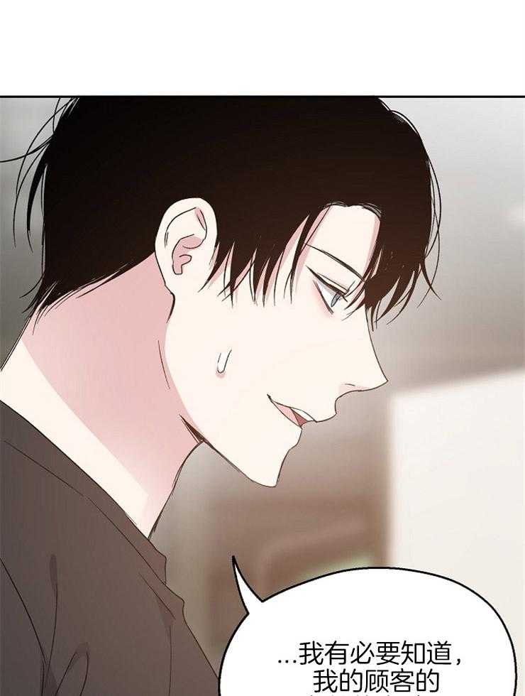第63话_挑拨离间26
