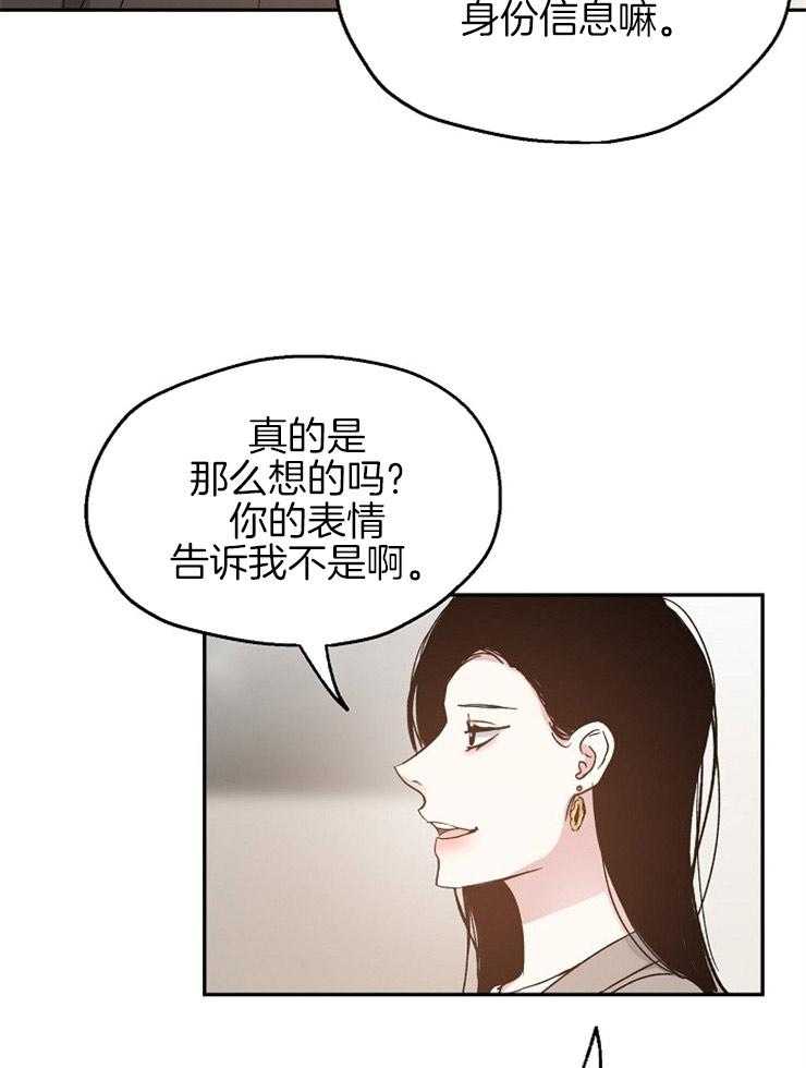 第63话_挑拨离间27