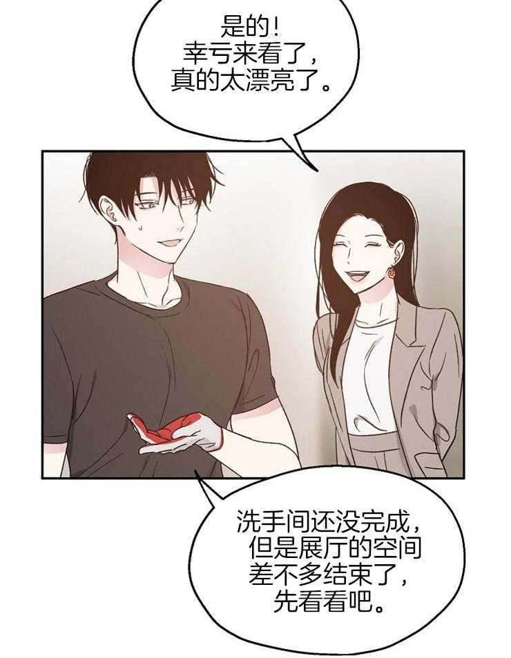 第63话_挑拨离间6