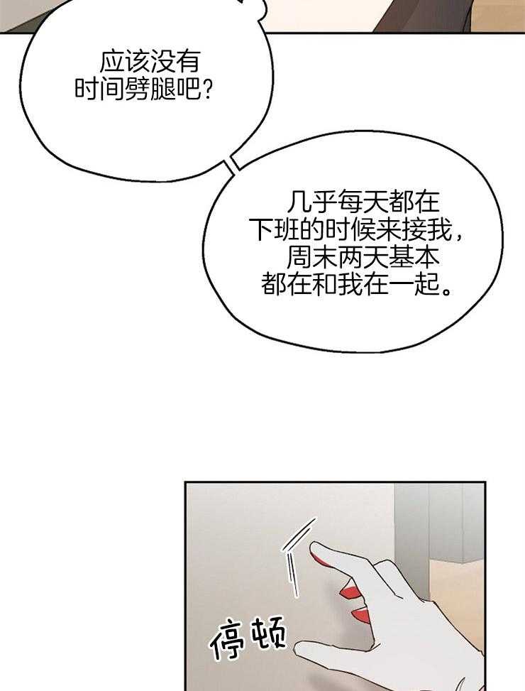 第62话_我该相信什么22