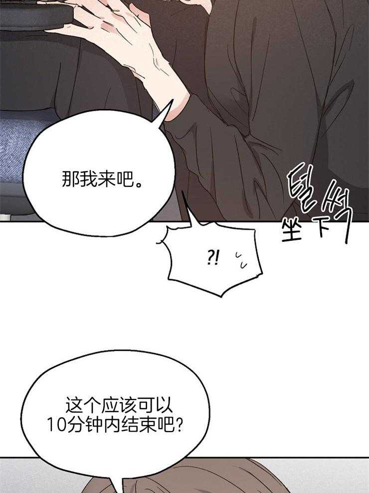 第61话_撒娇12