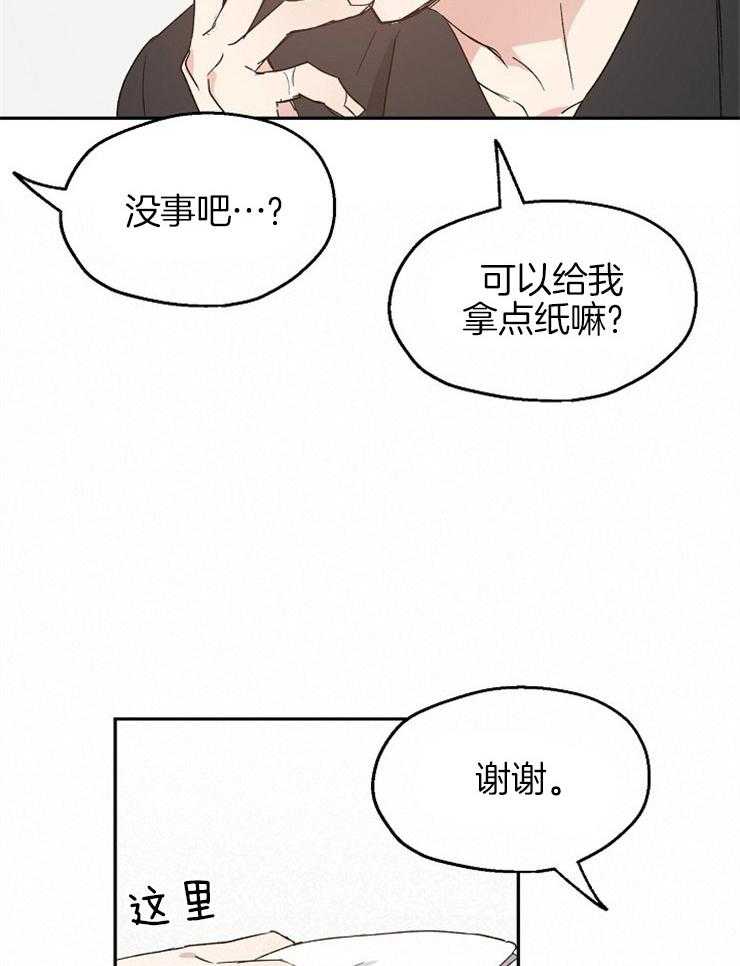 第61话_撒娇20