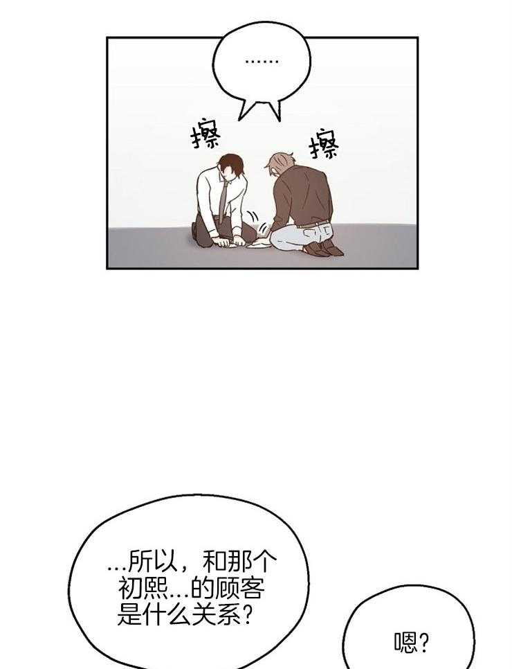 第61话_撒娇24