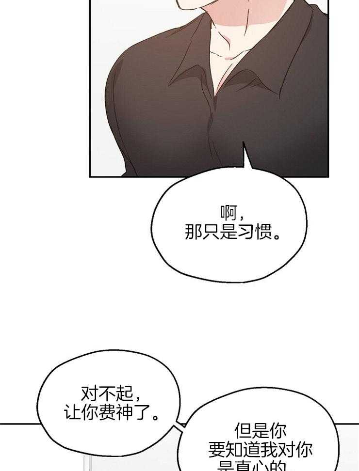 第61话_撒娇28