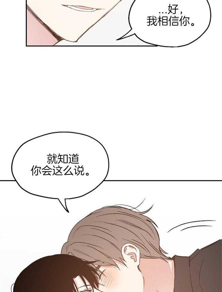 第61话_撒娇31