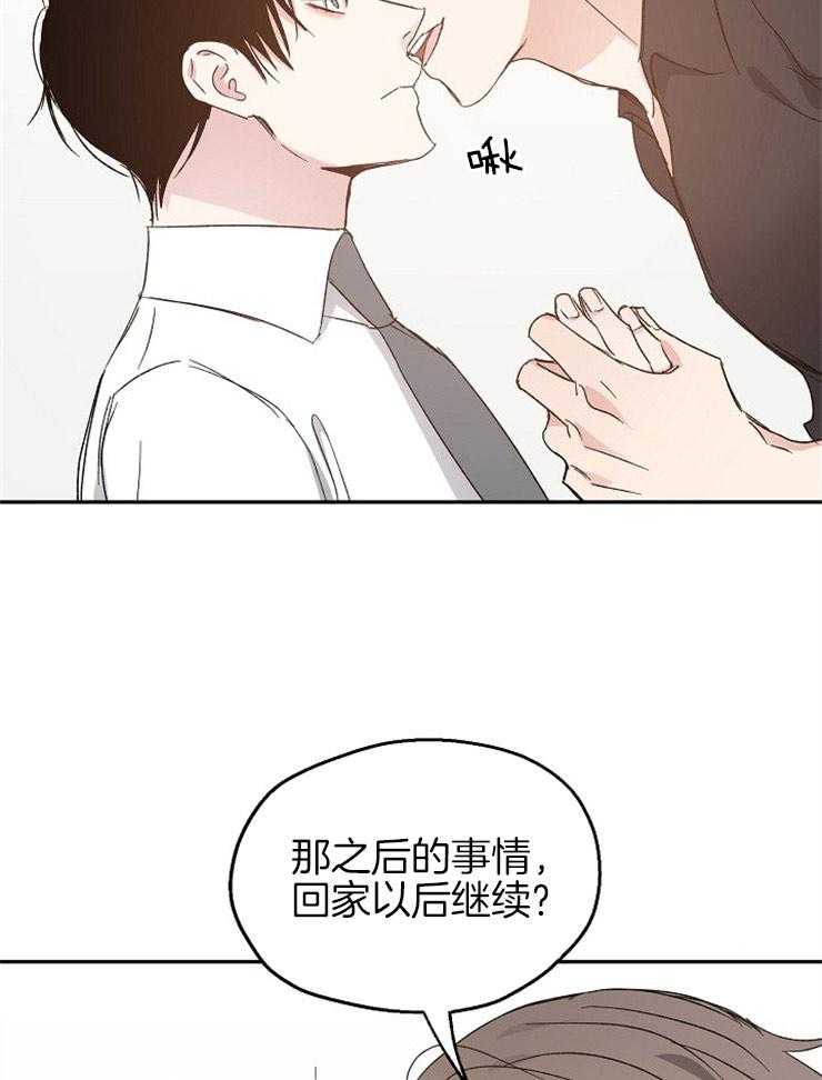 第61话_撒娇32