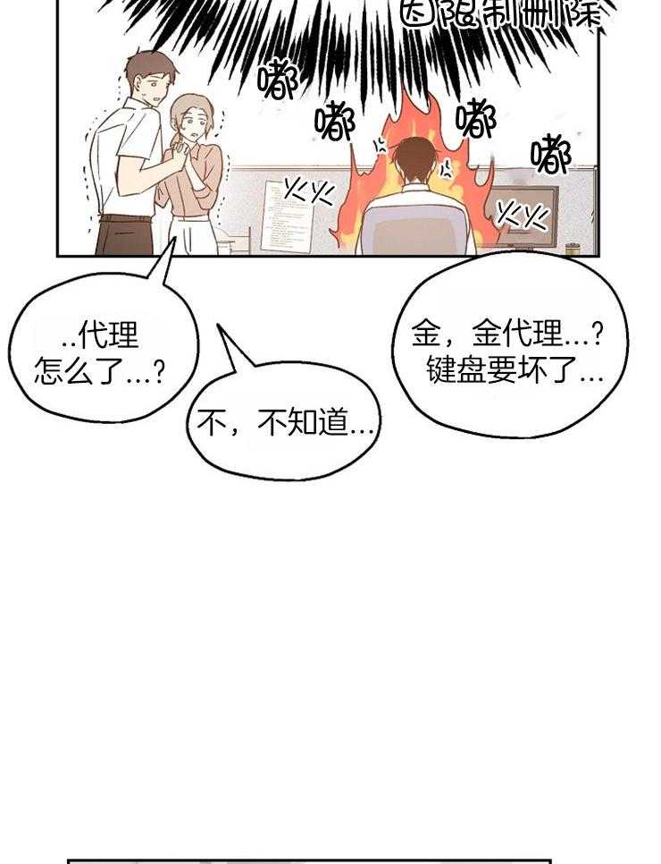 第60话_嫉妒心作祟5