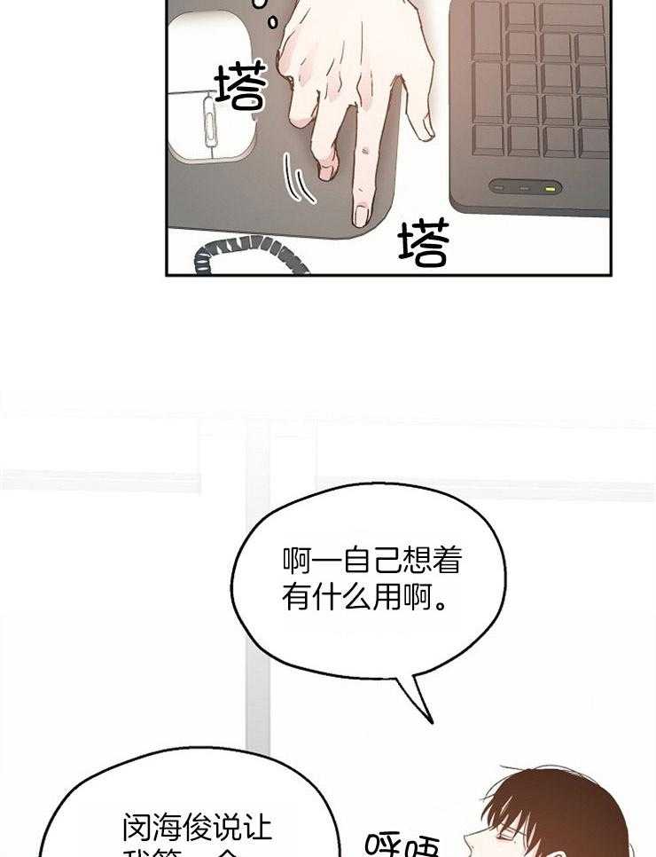 第60话_嫉妒心作祟8
