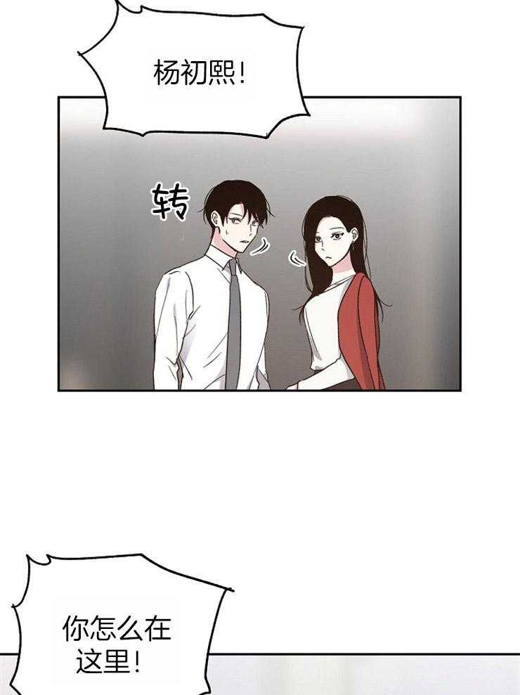 第59话_误会的开端8
