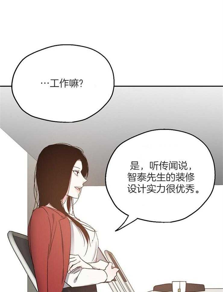 第58话_奇怪的女人23