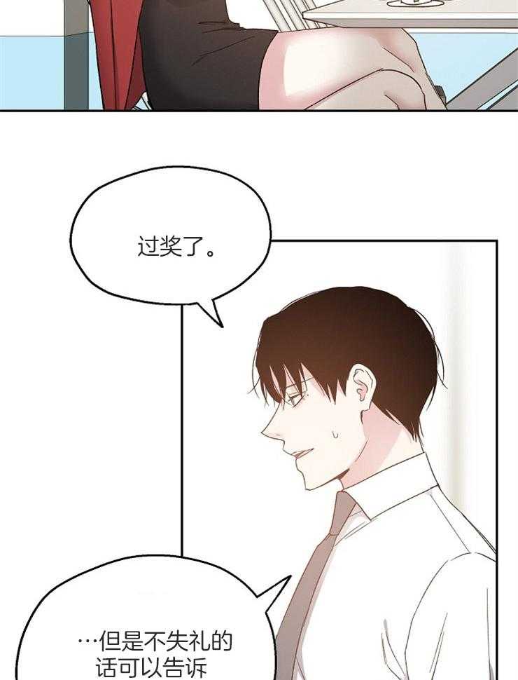 第58话_奇怪的女人24