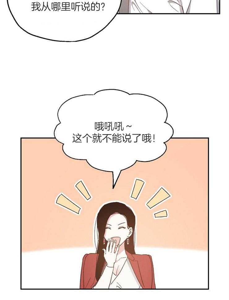 第58话_奇怪的女人25