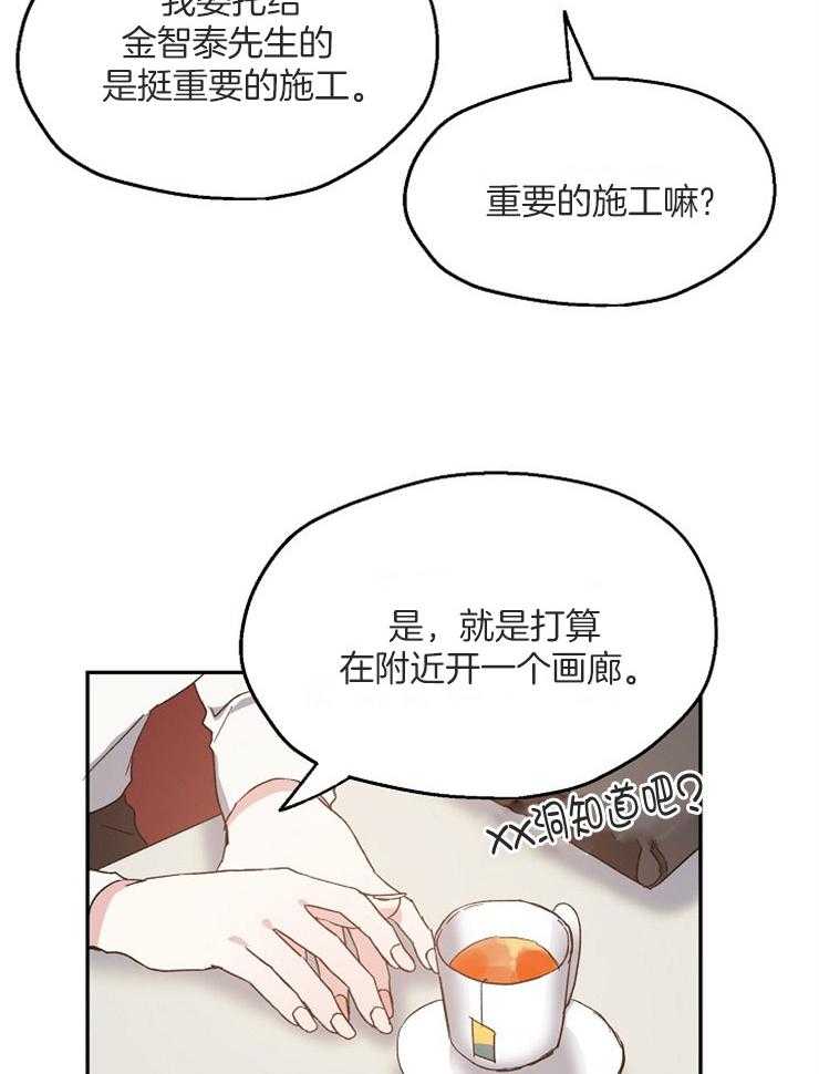 第58话_奇怪的女人27
