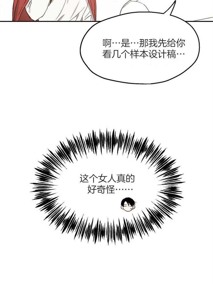 第58话_奇怪的女人32