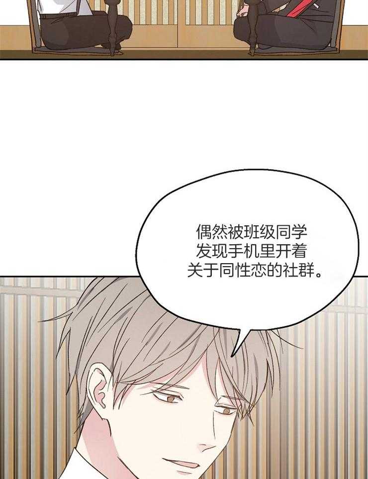 第57话_无法拒绝的吻1