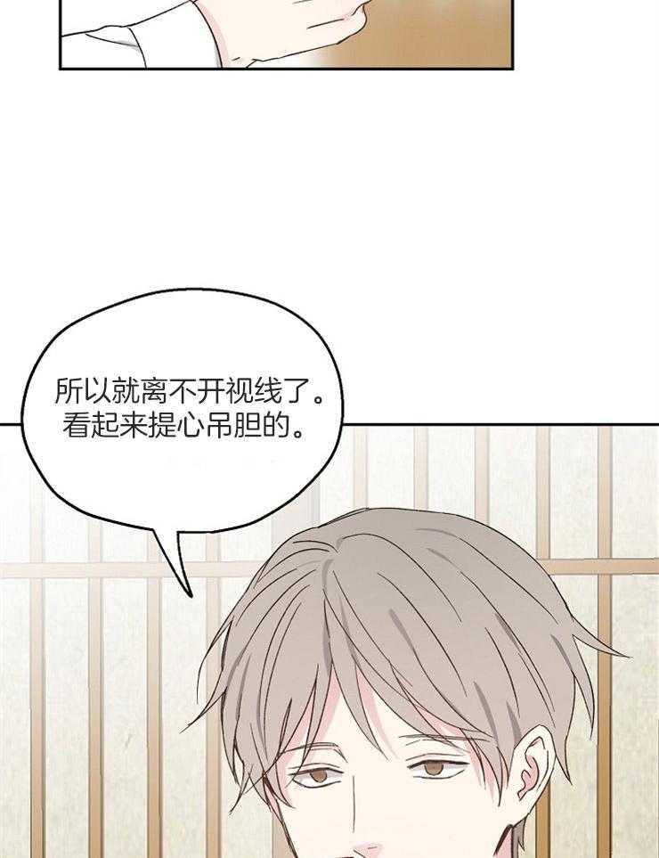第57话_无法拒绝的吻11