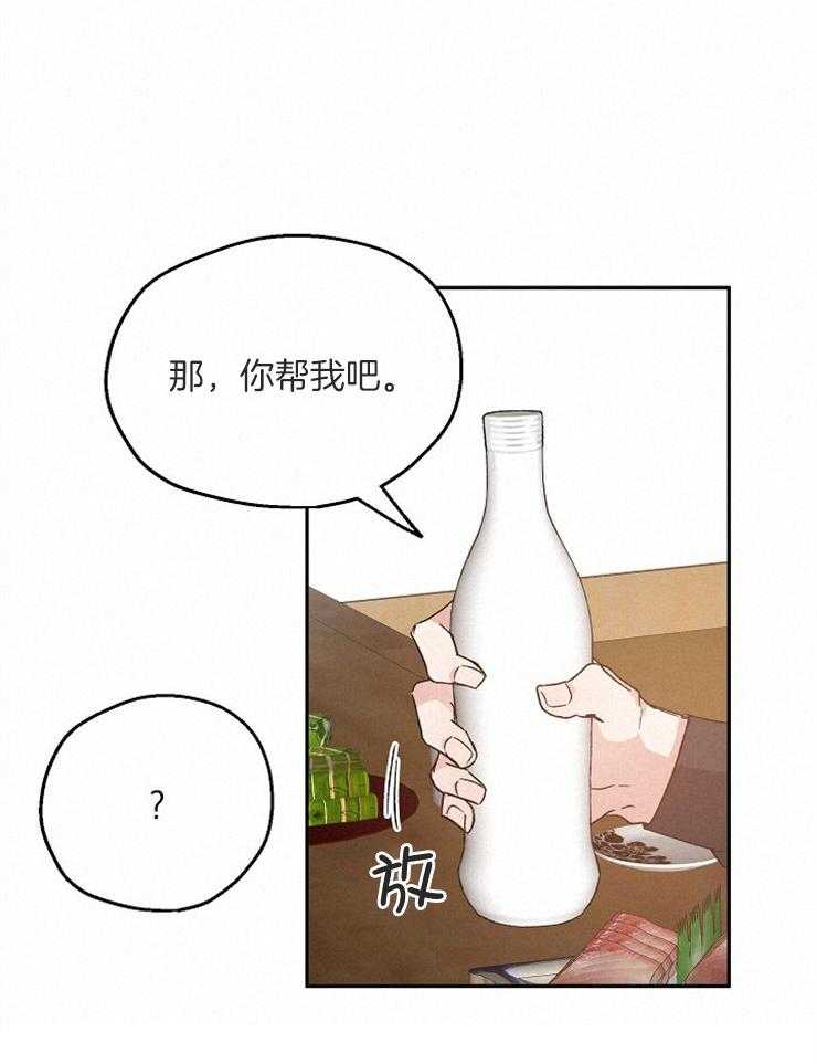 第57话_无法拒绝的吻14