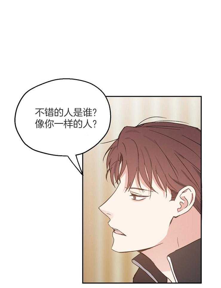 第57话_无法拒绝的吻19