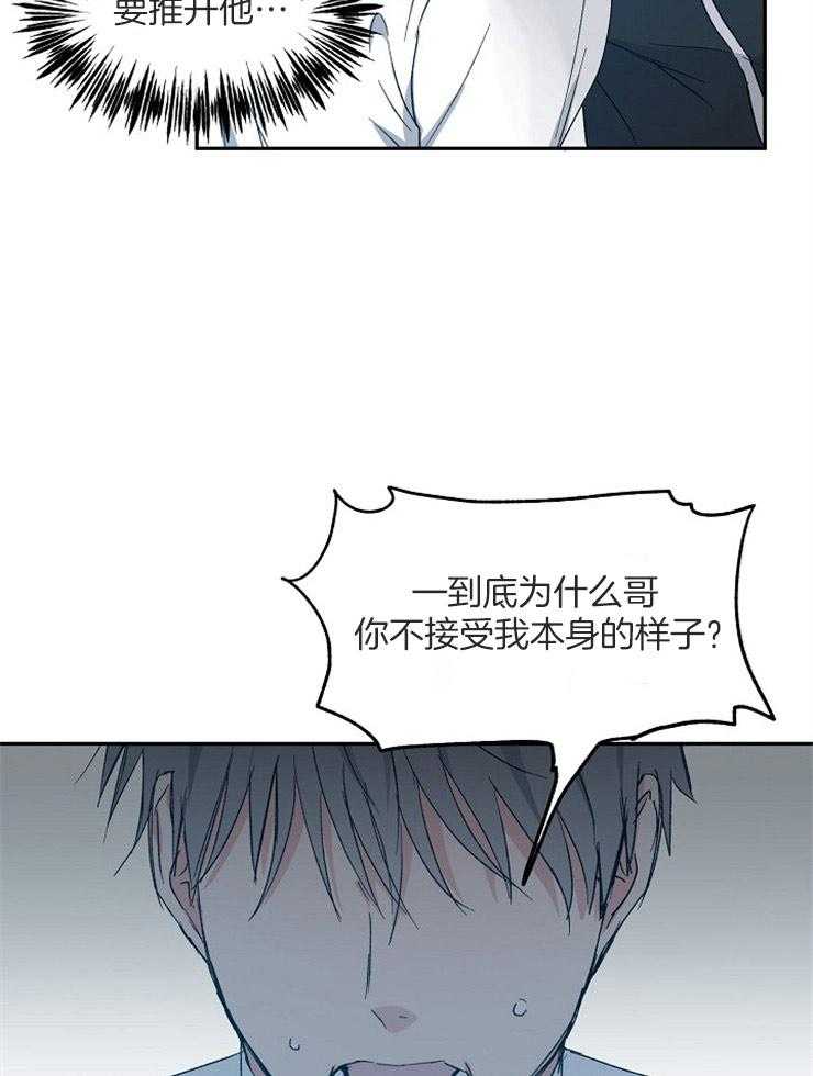 第57话_无法拒绝的吻25