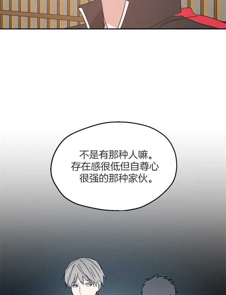 第57话_无法拒绝的吻3