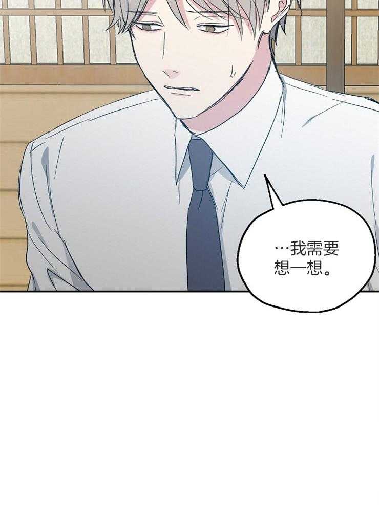 第57话_无法拒绝的吻32