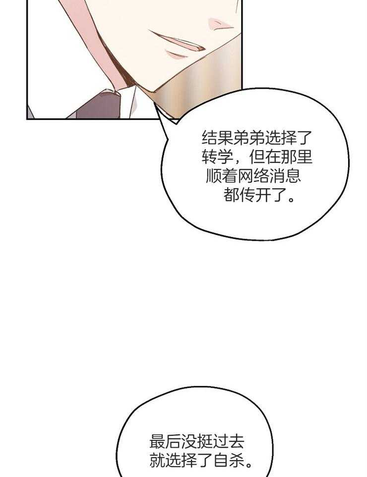第57话_无法拒绝的吻7