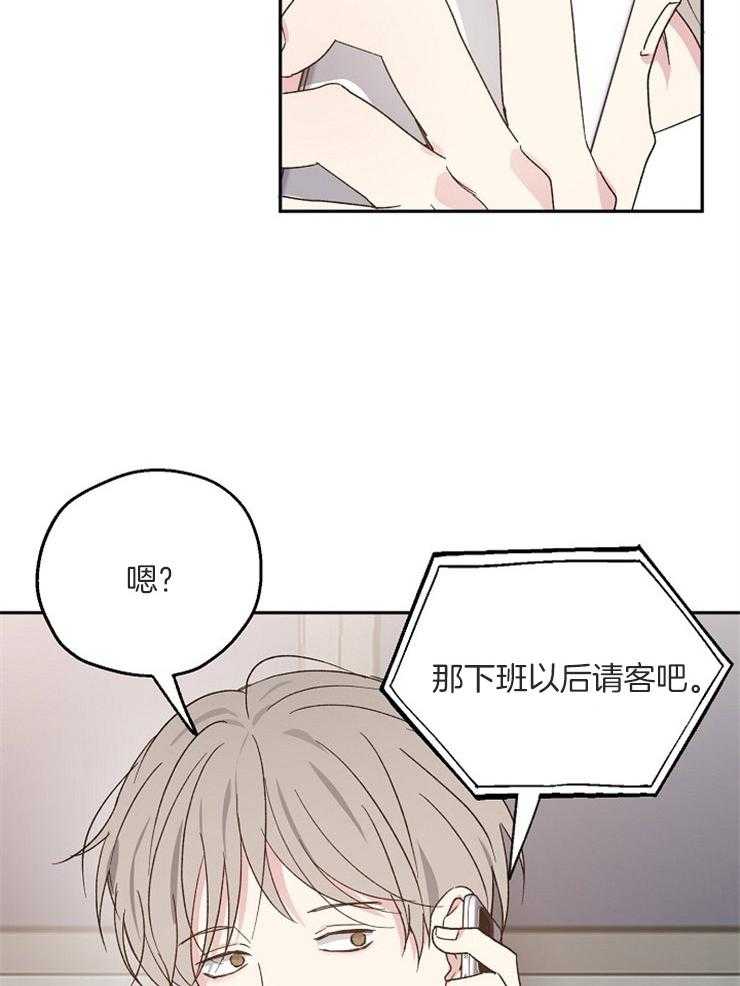 第56话_约饭谈心1