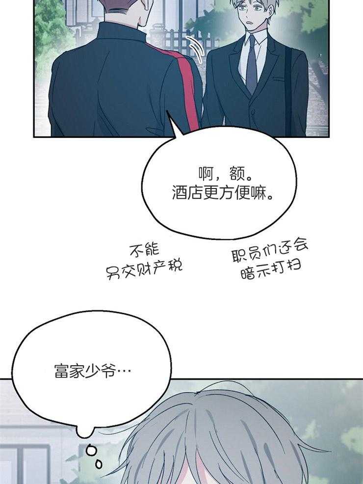 第56话_约饭谈心16