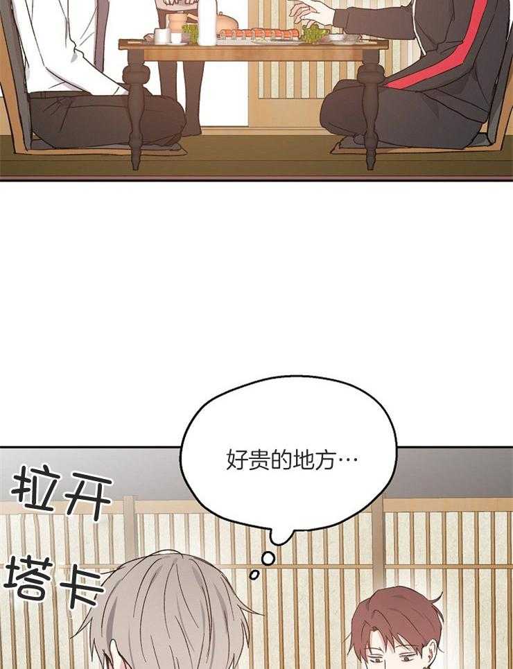 第56话_约饭谈心22
