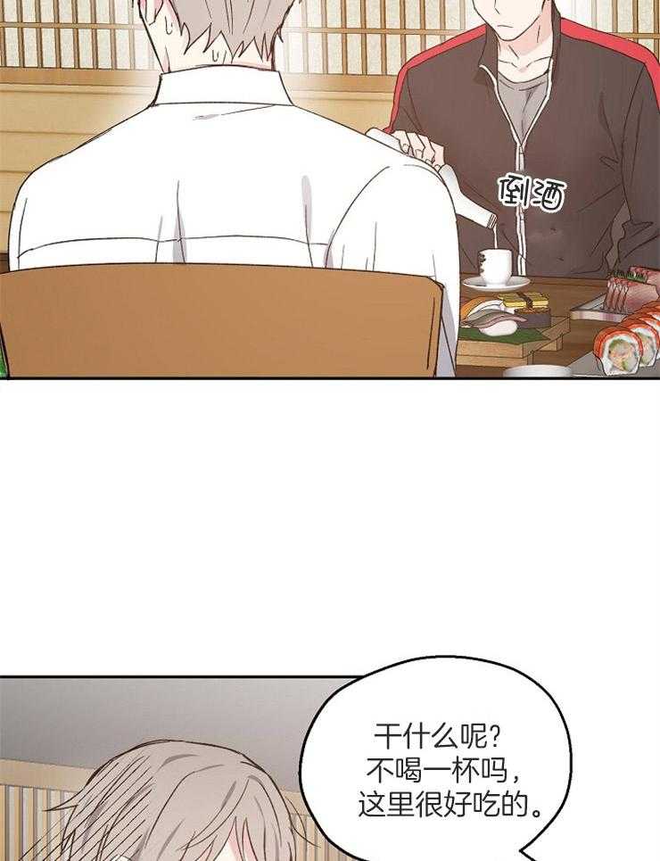 第56话_约饭谈心23