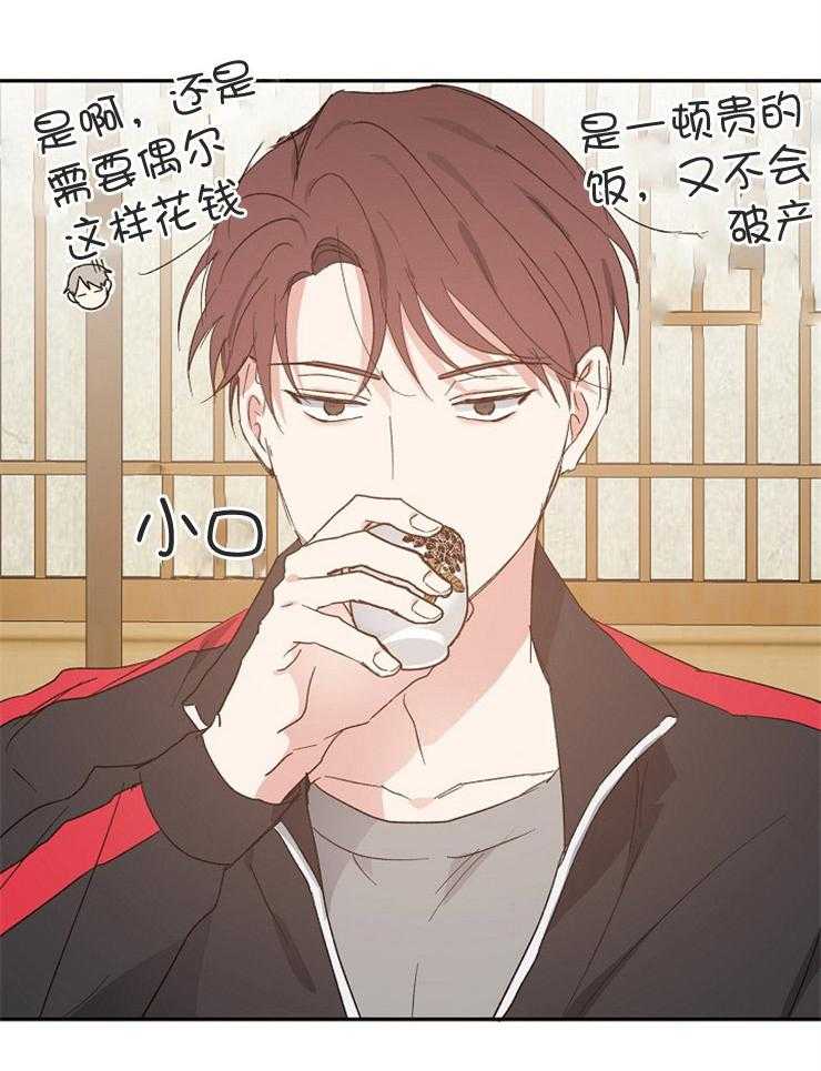 第56话_约饭谈心25
