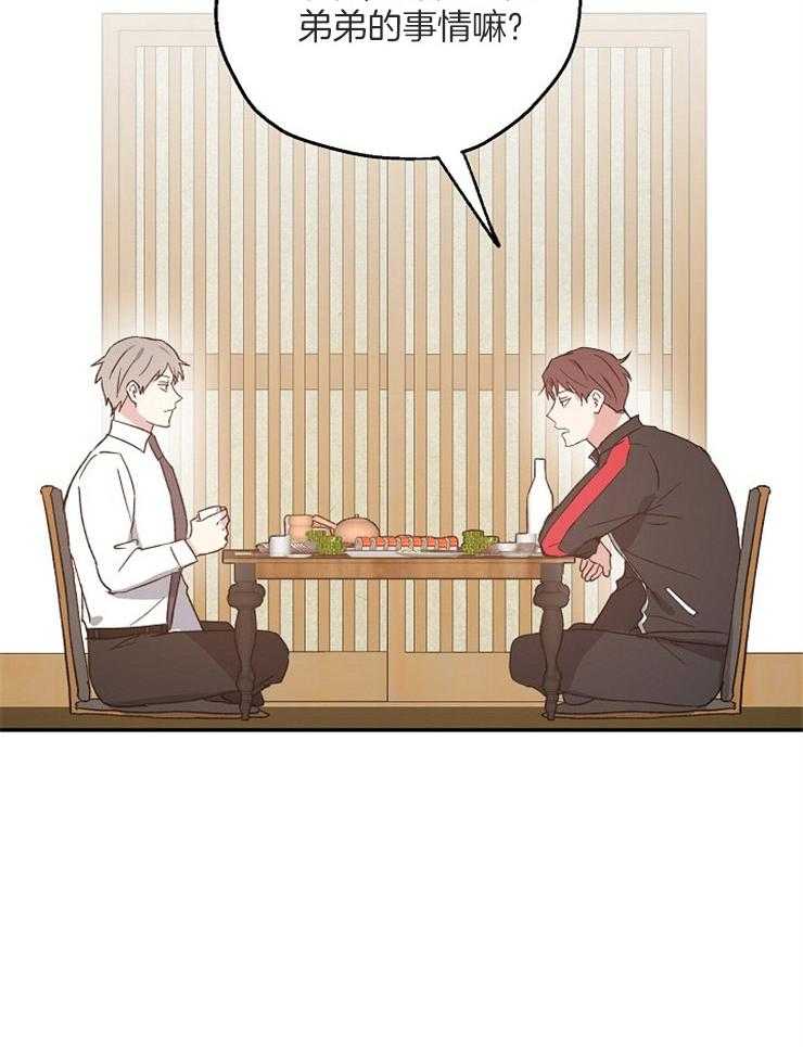 第56话_约饭谈心28