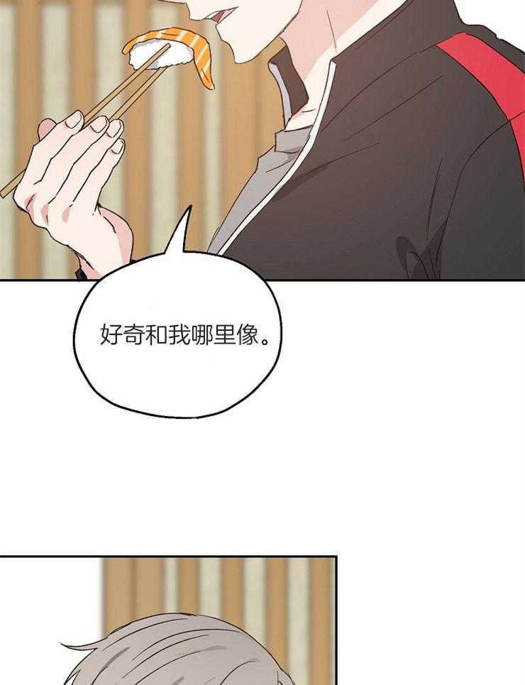 第56话_约饭谈心31