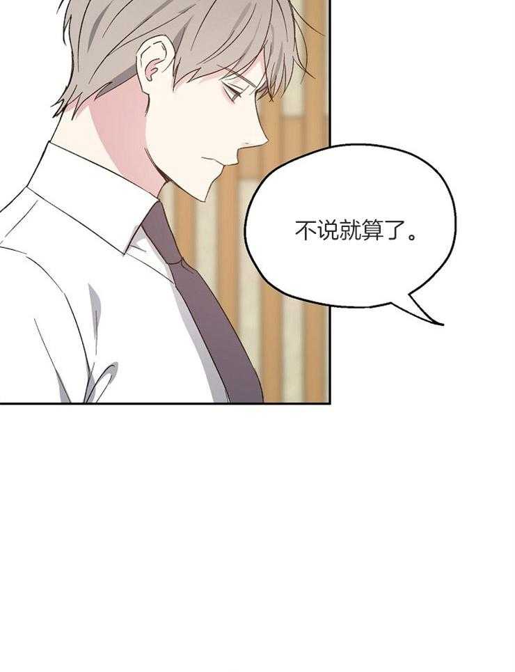第56话_约饭谈心32