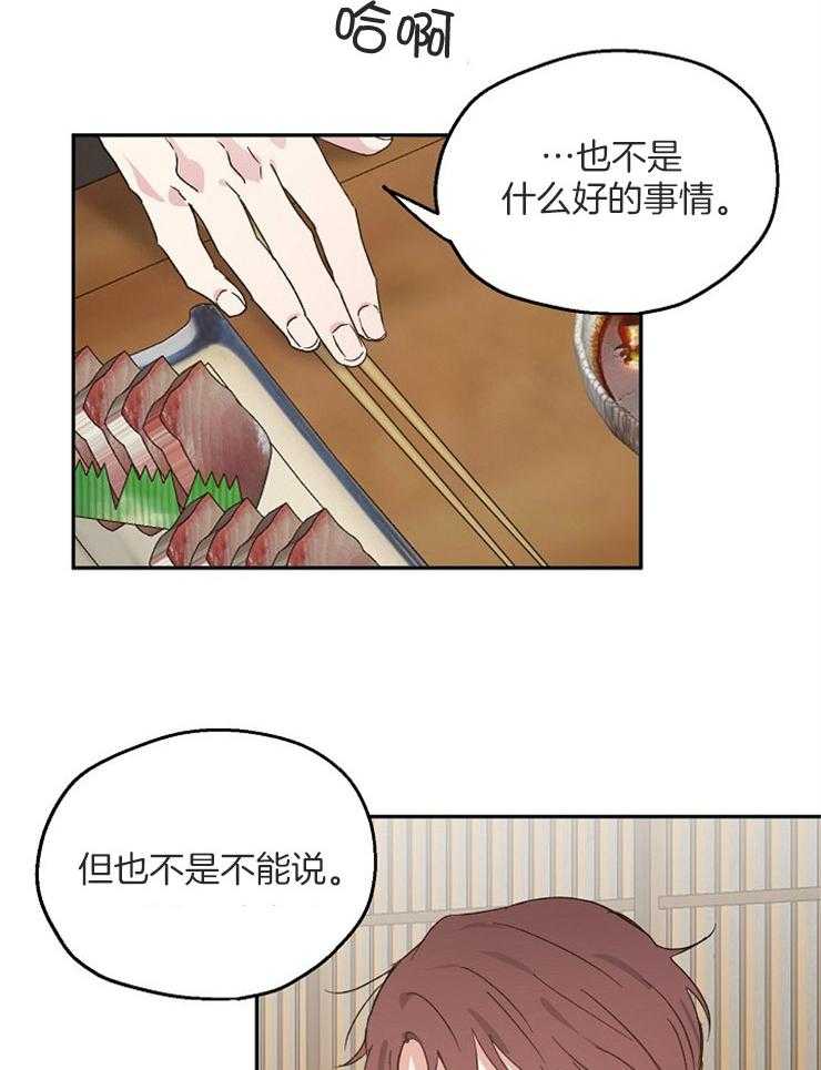 第56话_约饭谈心33
