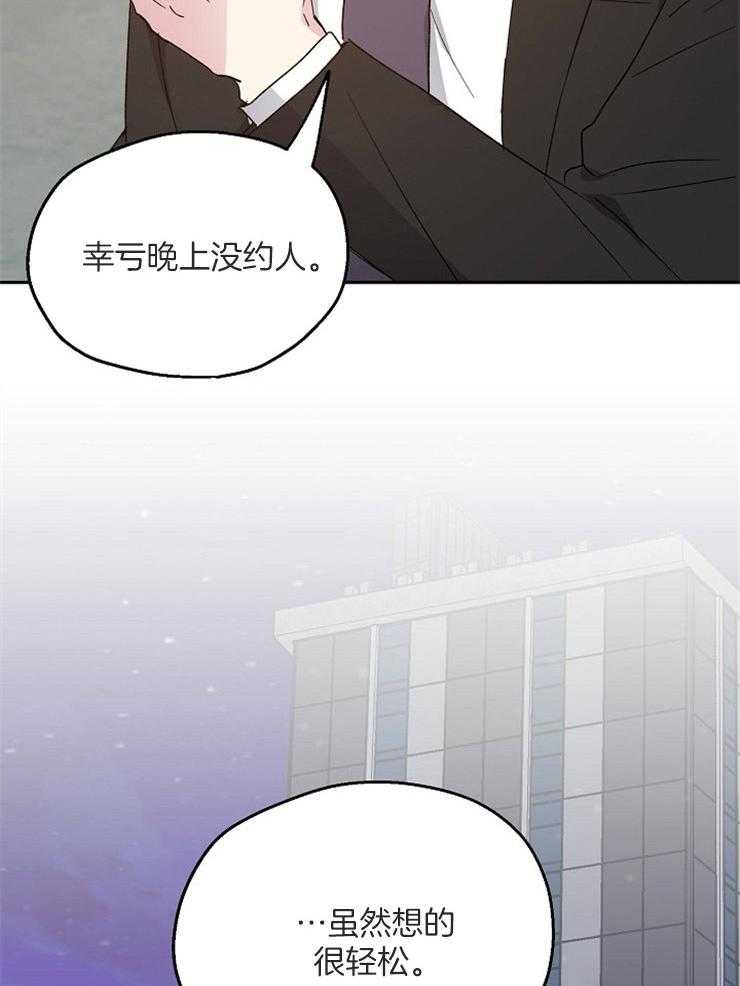 第56话_约饭谈心7
