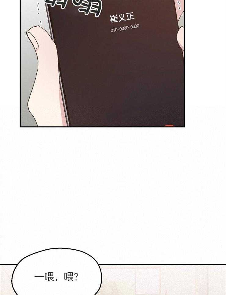 第55话_愧疚23