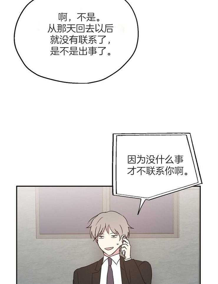 第55话_愧疚26