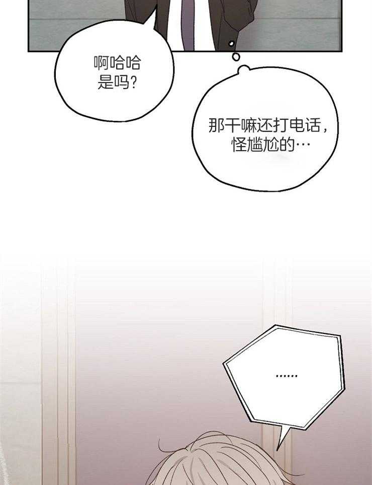 第55话_愧疚27
